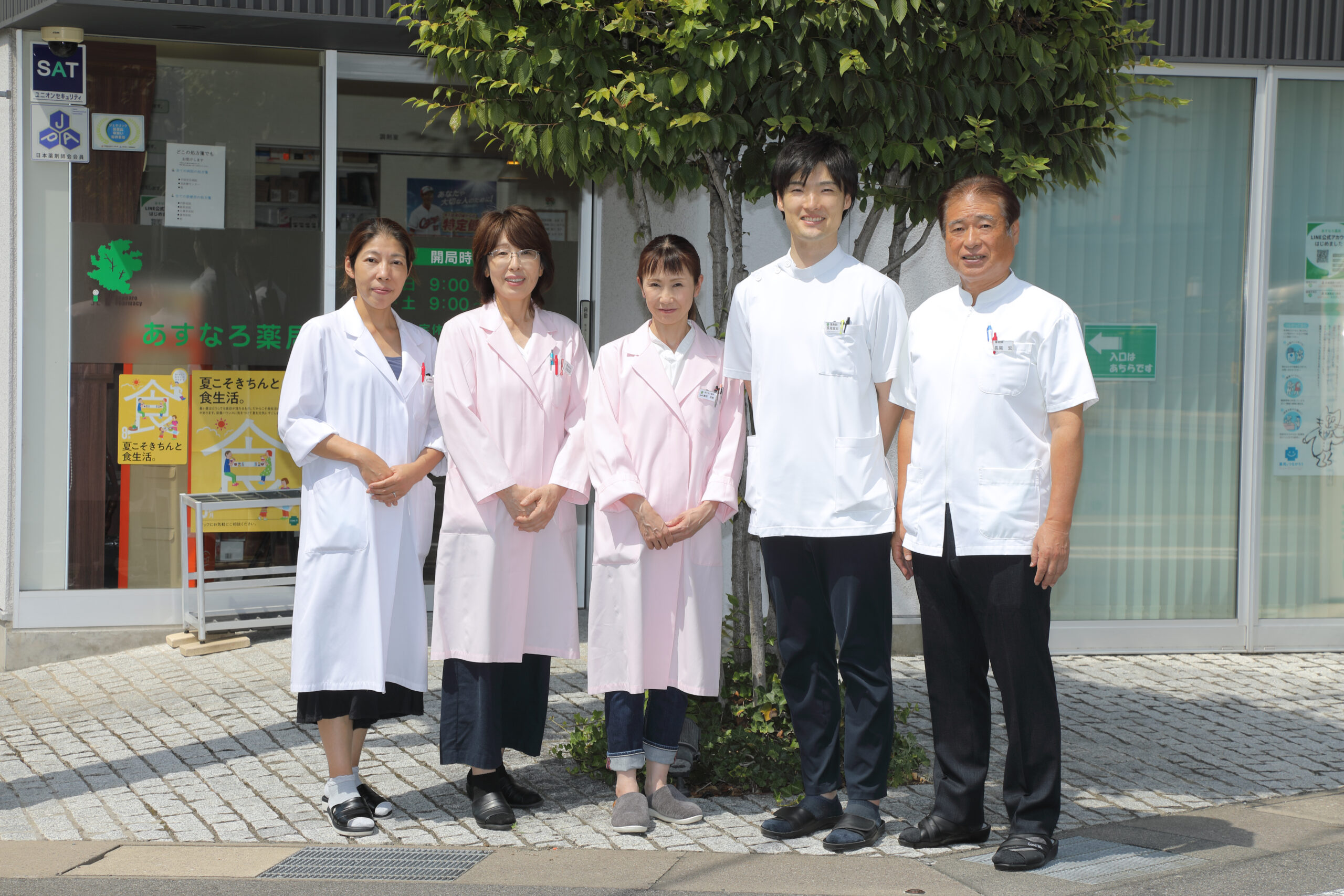 あすなろ薬局スタッフ